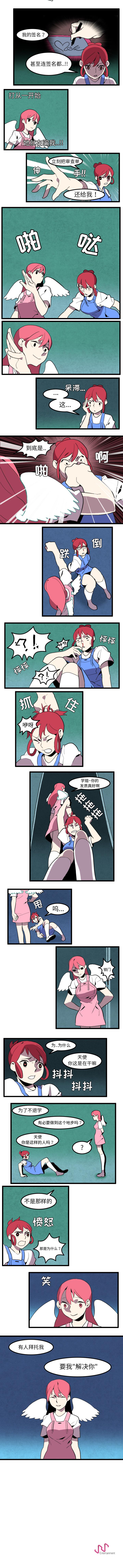 角色學校 1-58 - Page 70