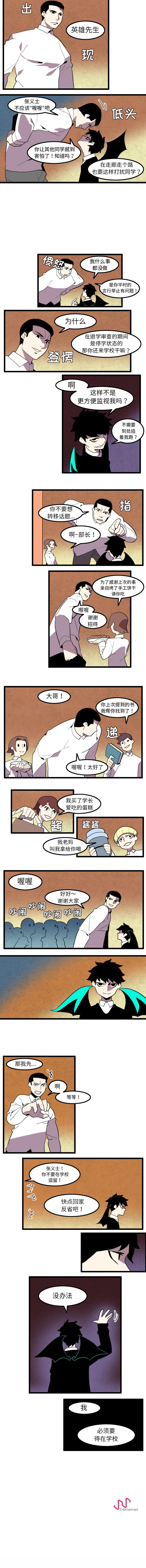 角色學校 1-58 - Page 72