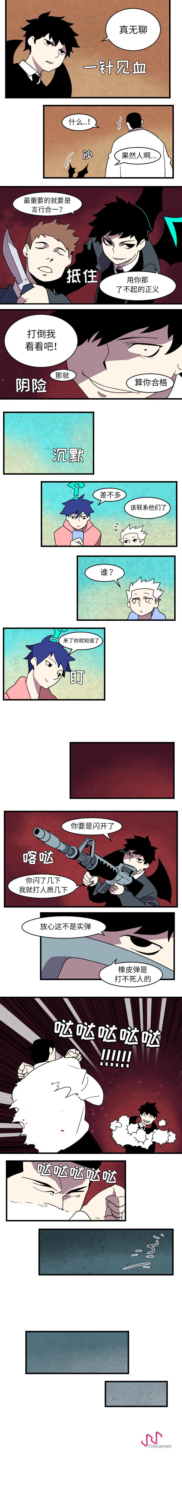 角色學校 1-58 - Page 78