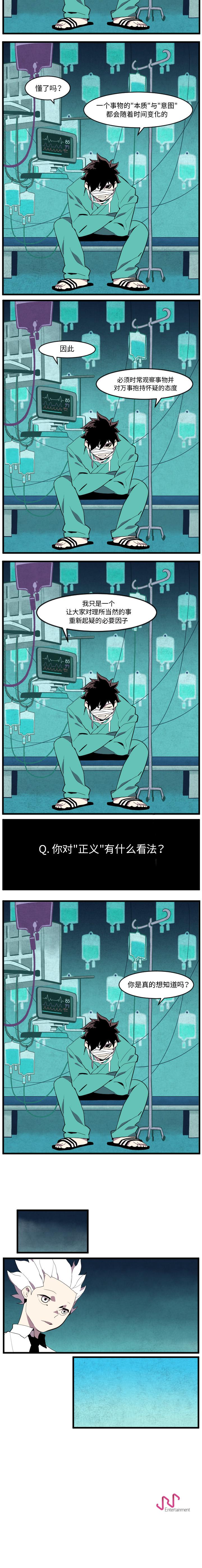 角色學校 1-58 - Page 85