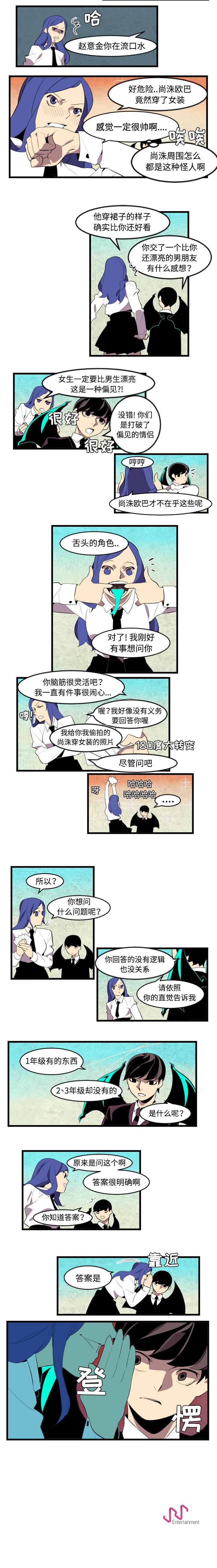 角色學校 1-58 - Page 96