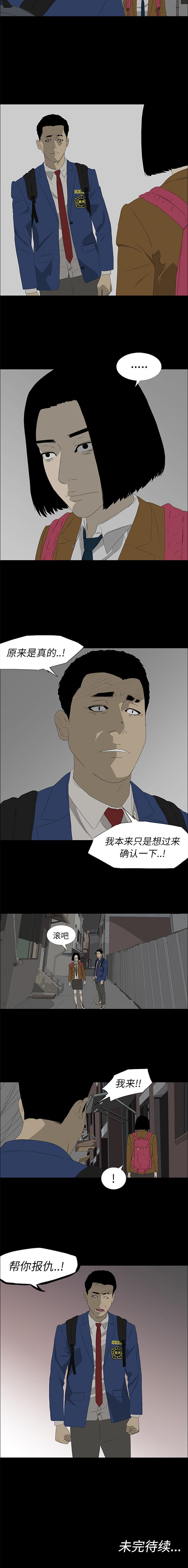 逆倫 1-55 - Page 160