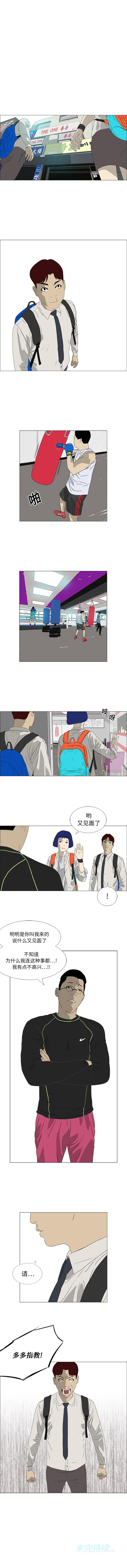 逆倫 1-55 - Page 77