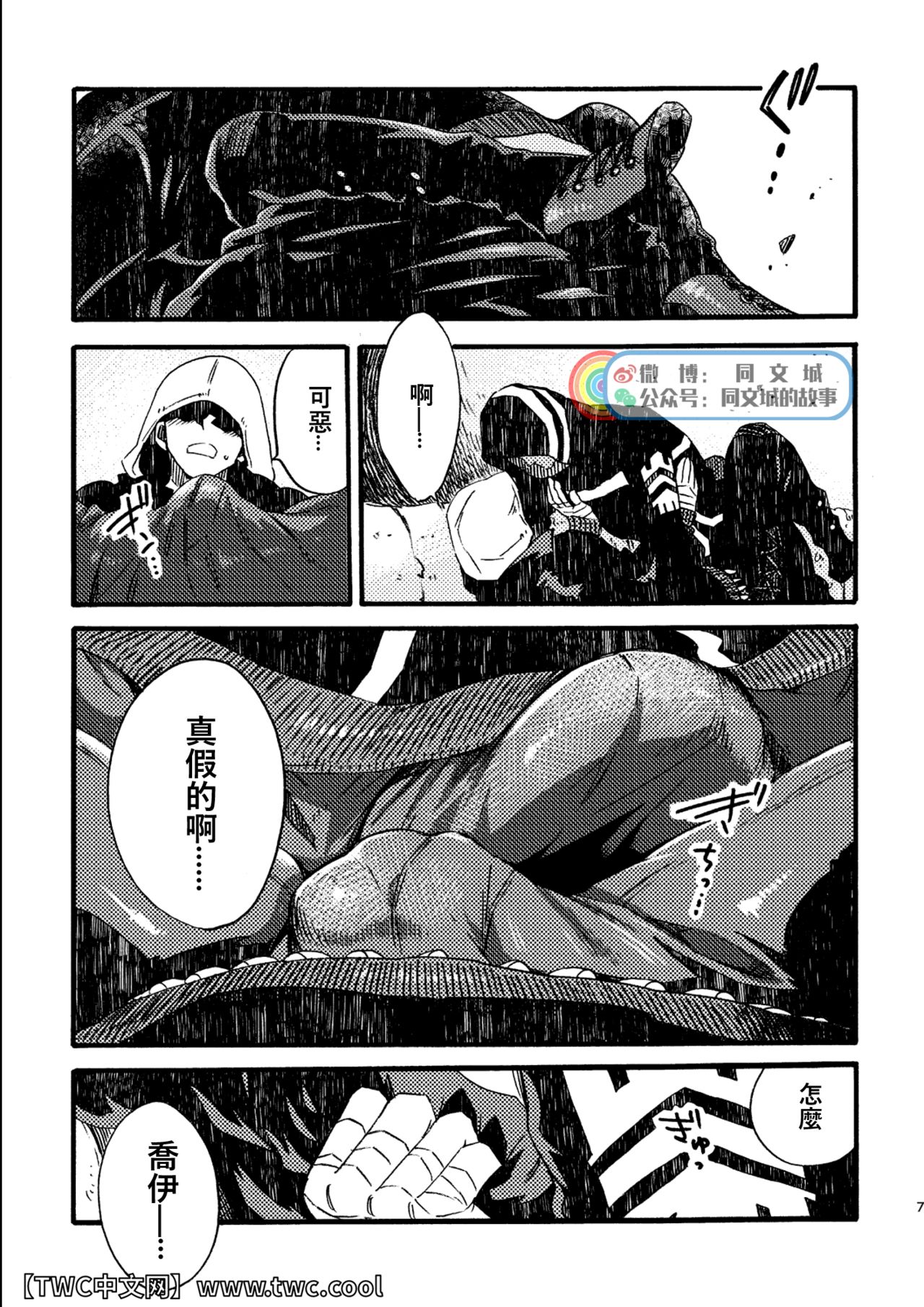 Preview page 7