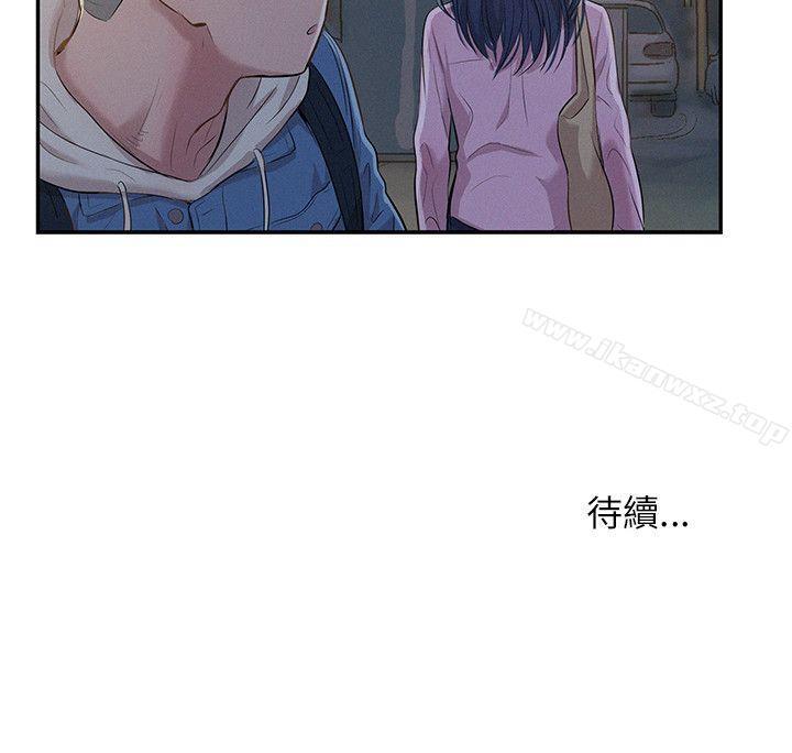 新生淫亂日記 1-61 - Page 16