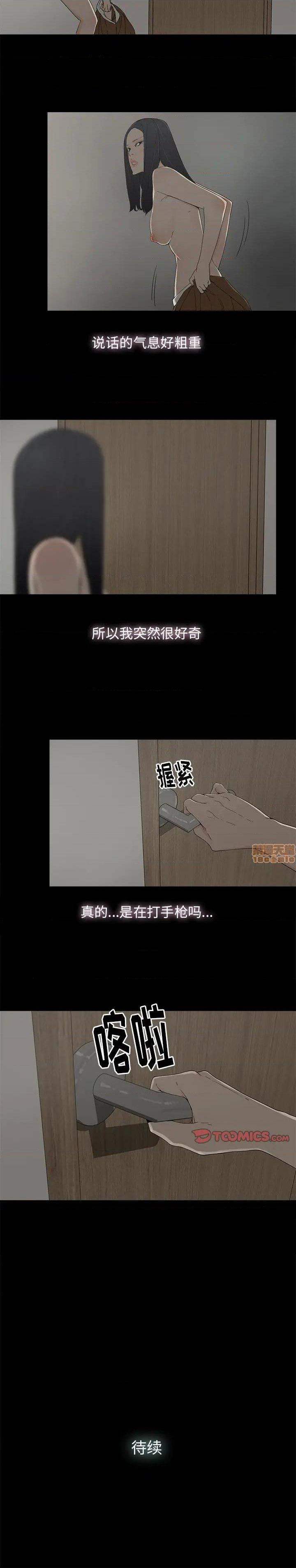 幸福 1-32 - Page 25