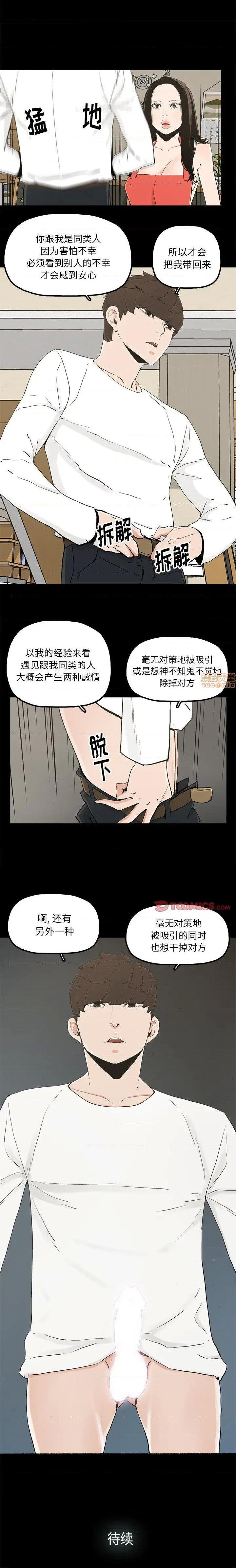 幸福 1-32 - Page 60
