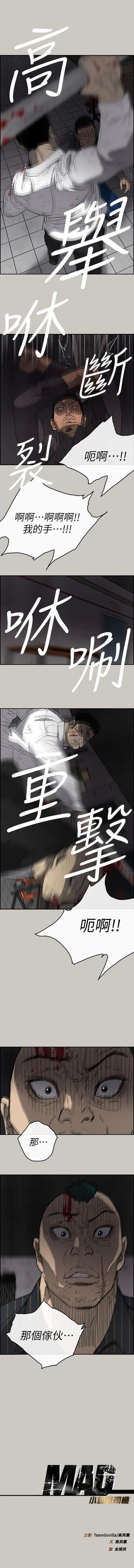 MAD:小姐與司機- 1-57 - Page 334