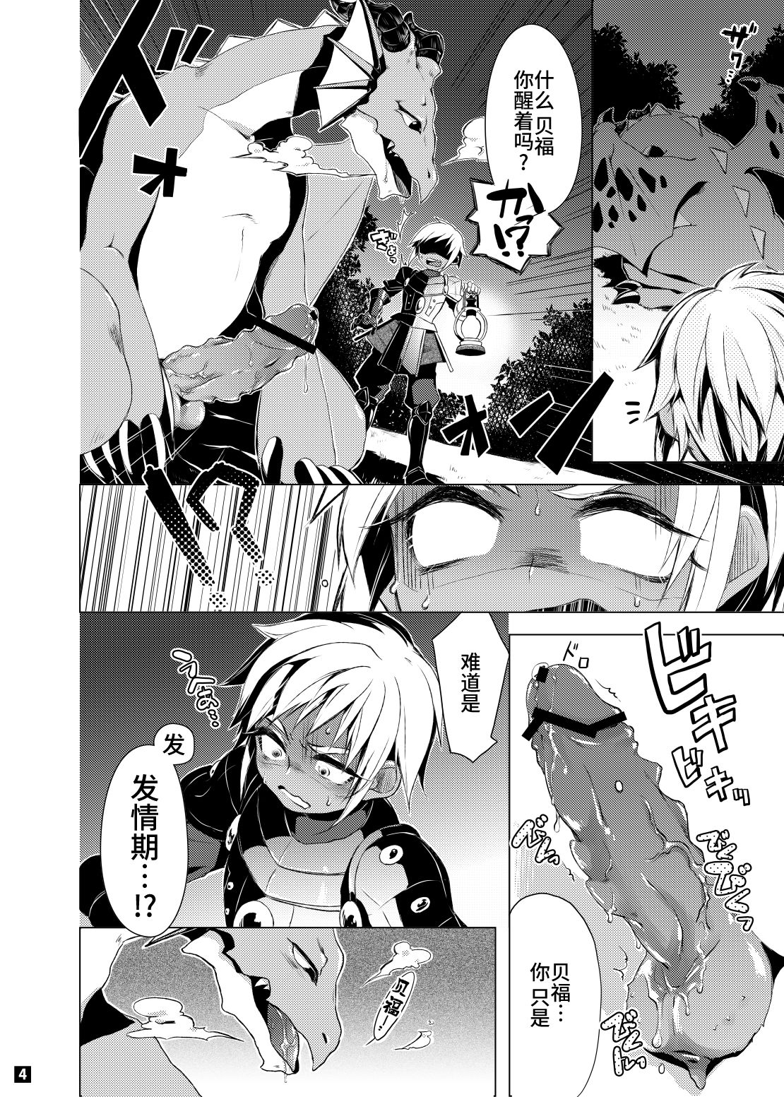 Driland パーン受本 Matome - Page 53