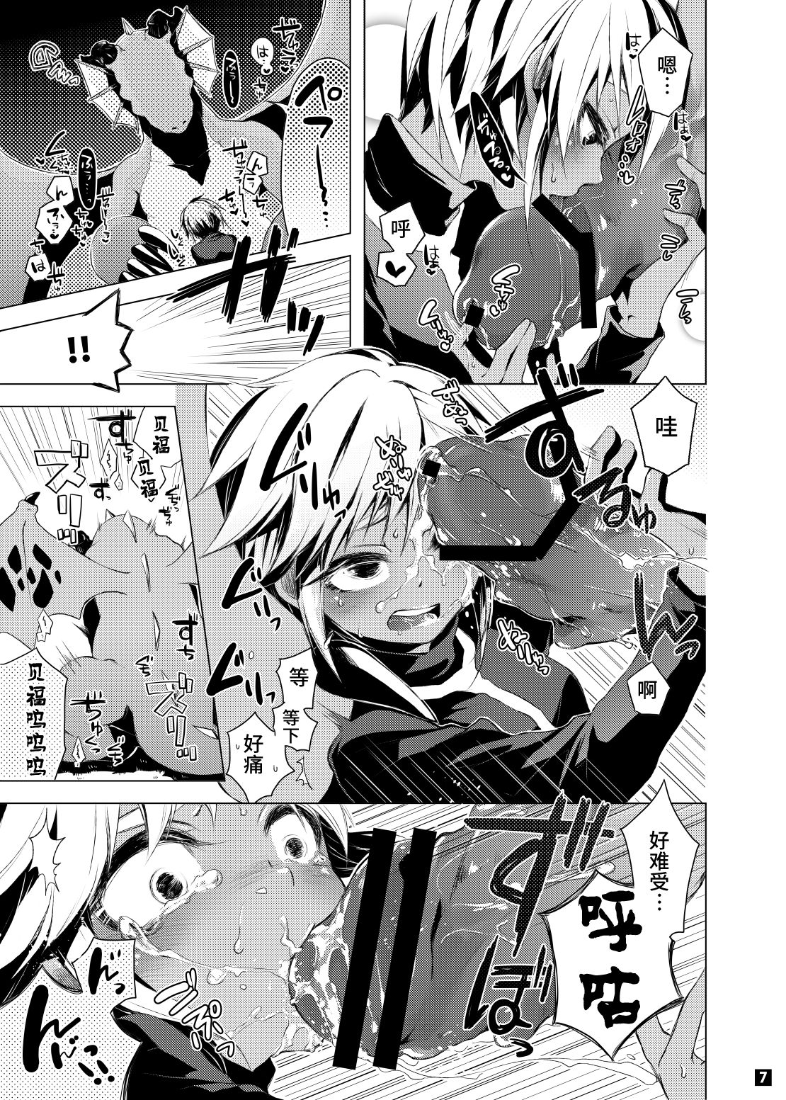 Driland パーン受本 Matome - Page 56
