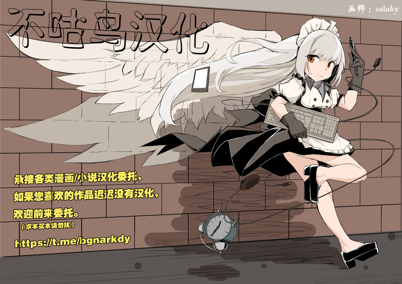 Driland パーン受本 Matome - Page 78