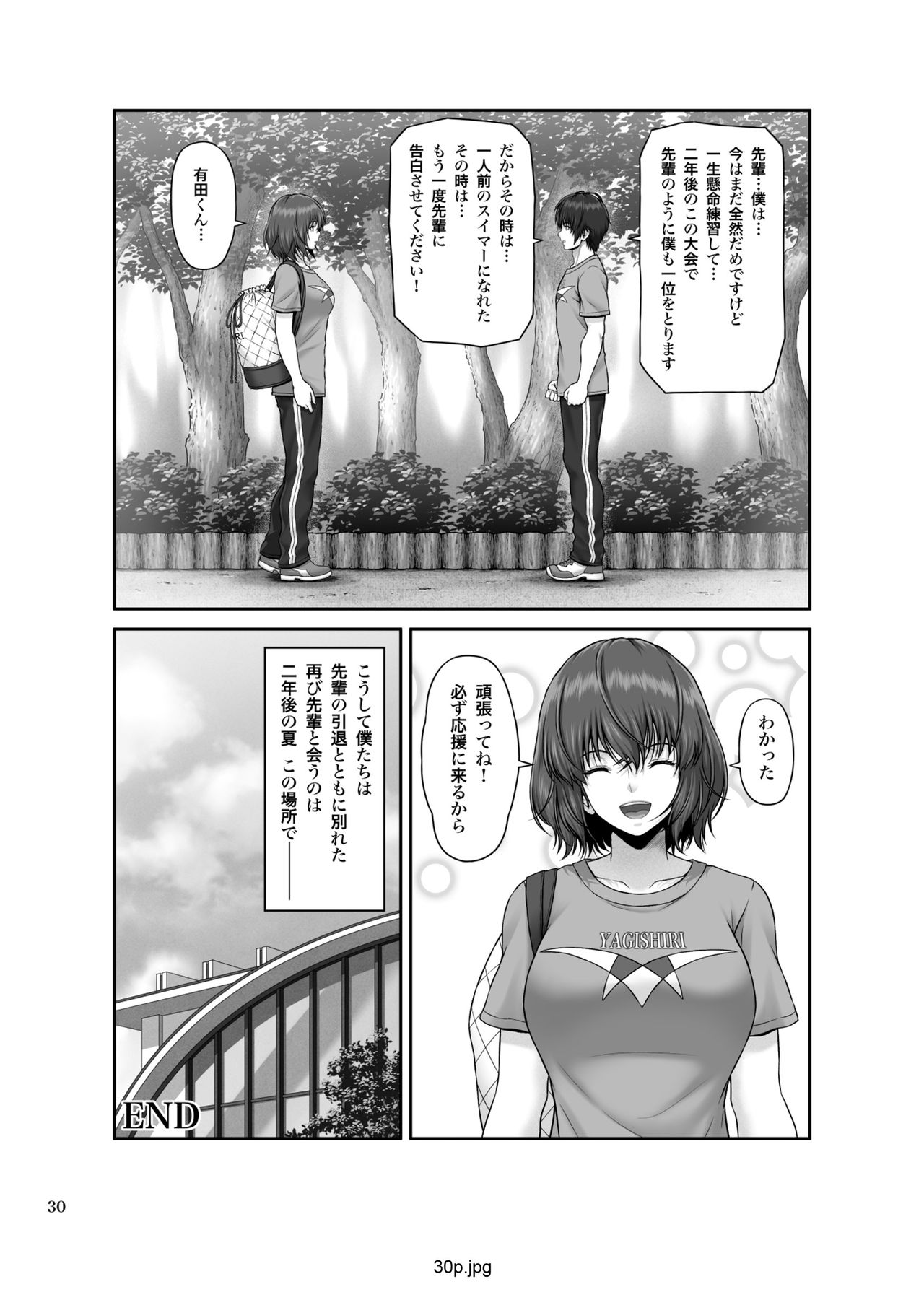 CRAZY SWIMMER First Stage - Page 31