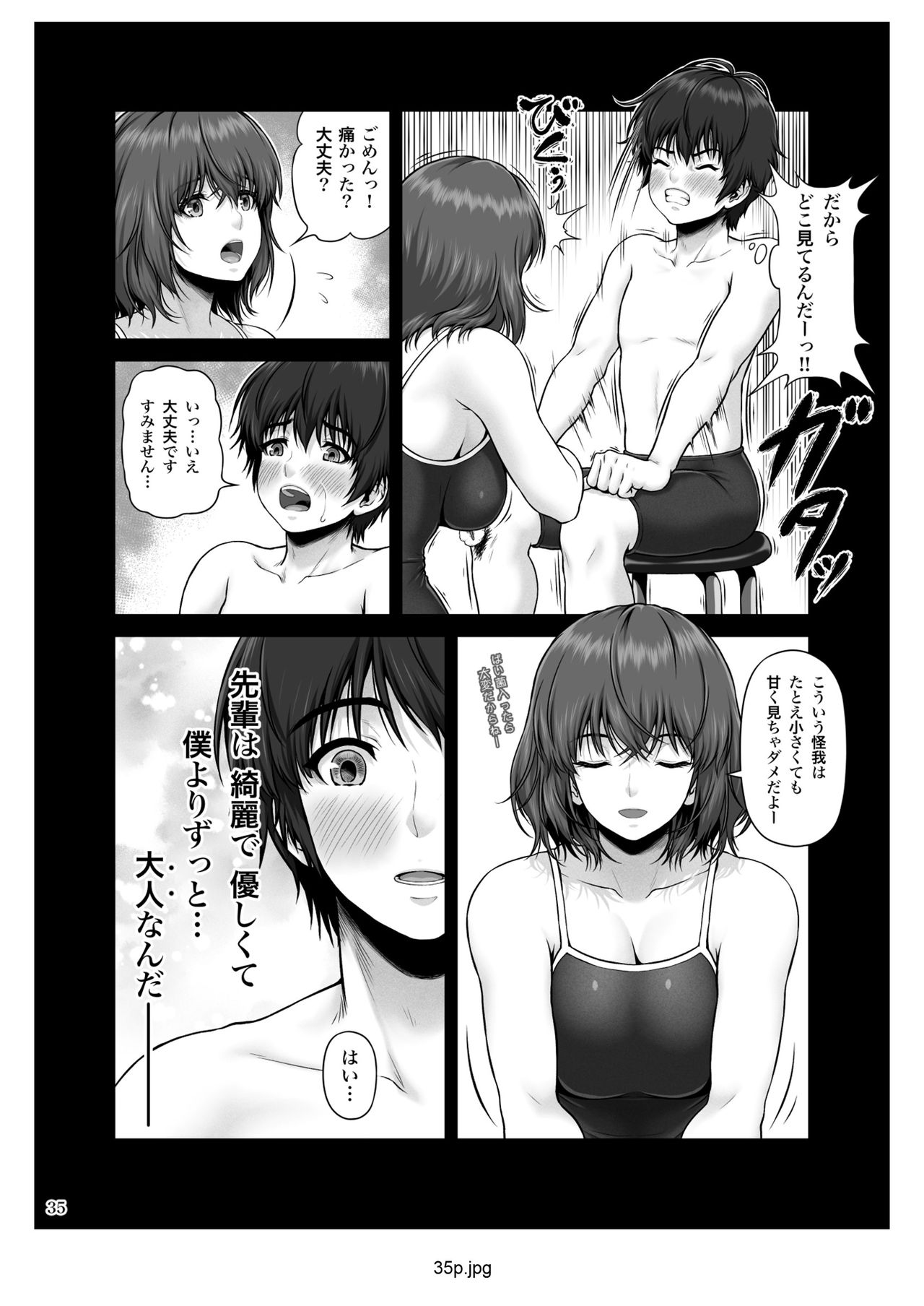 CRAZY SWIMMER First Stage - Page 36