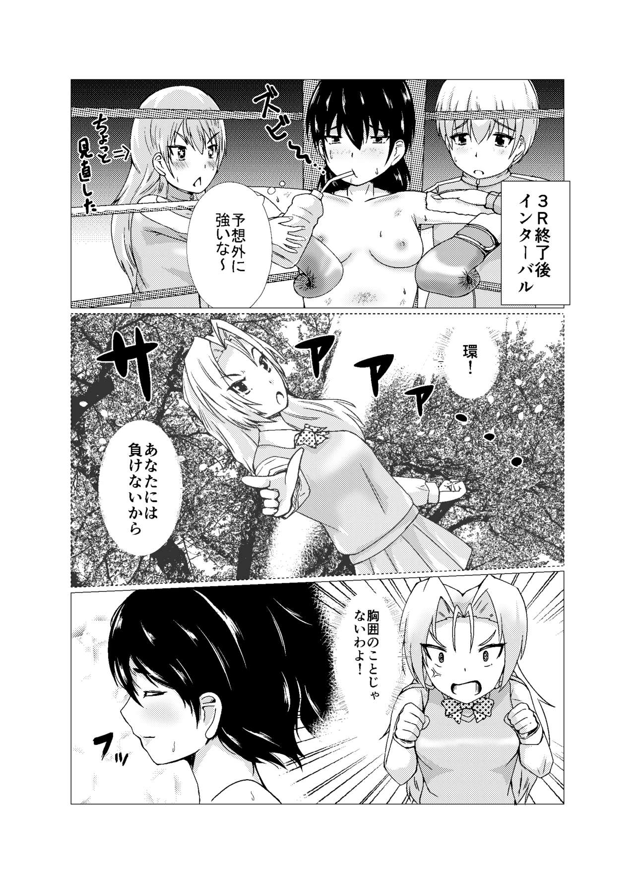 OPB部 OverGread - Page 21