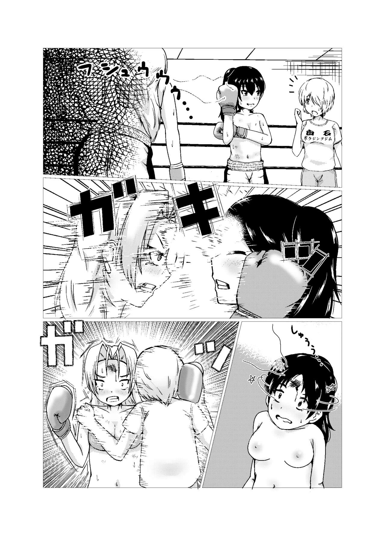 OPB部 OverGread - Page 26