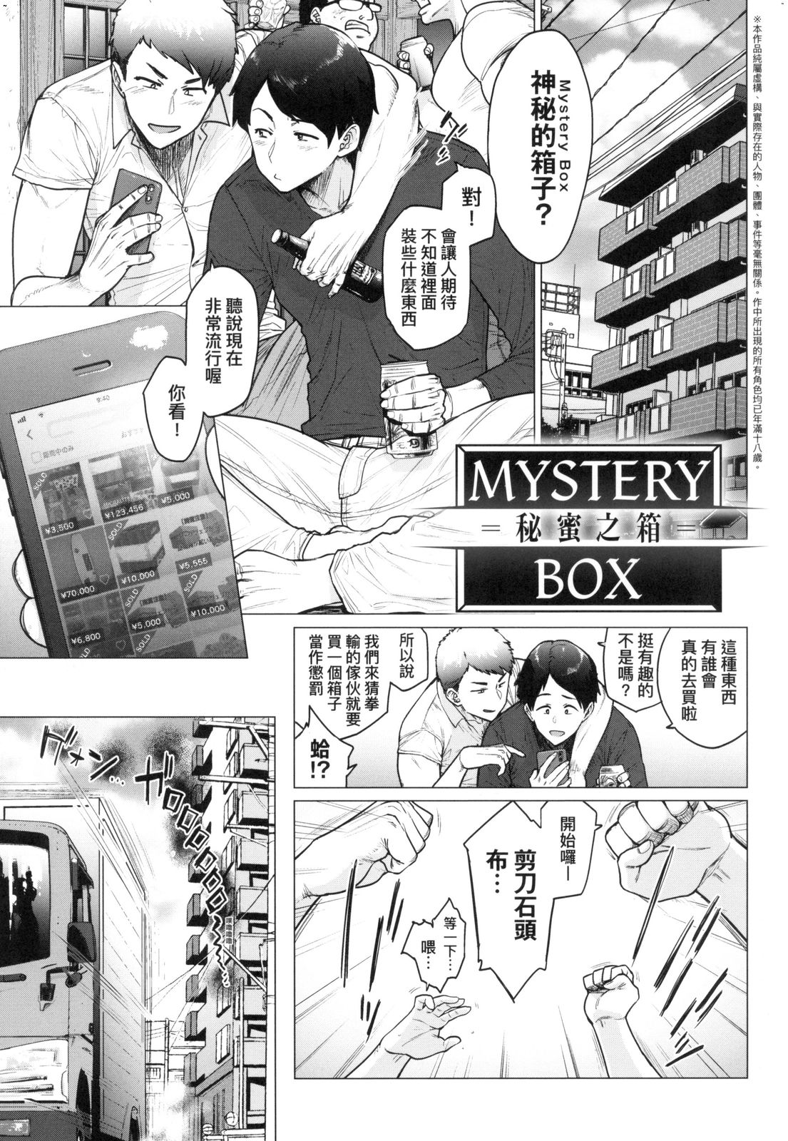 Futei with... - Page 89