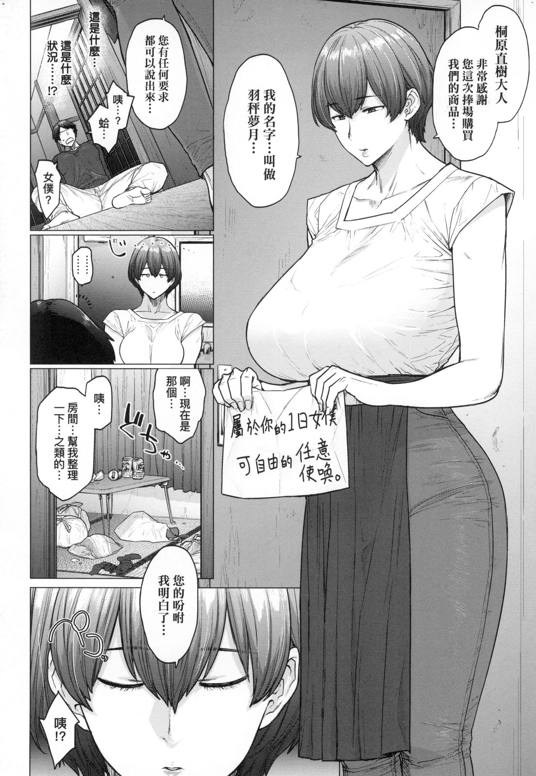 Futei with... - Page 92