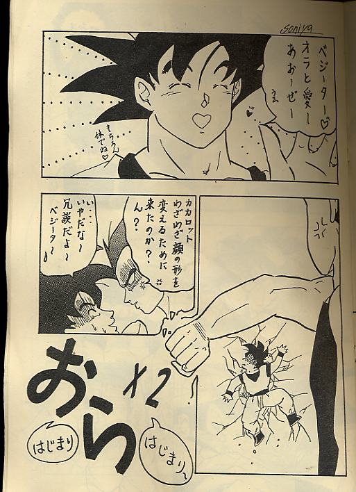 Ora x 2 - Page 2