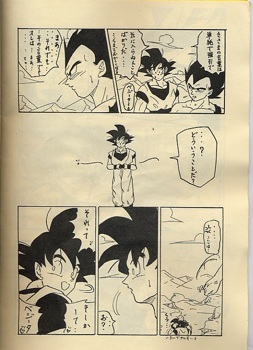 Ora x 2 - Page 21