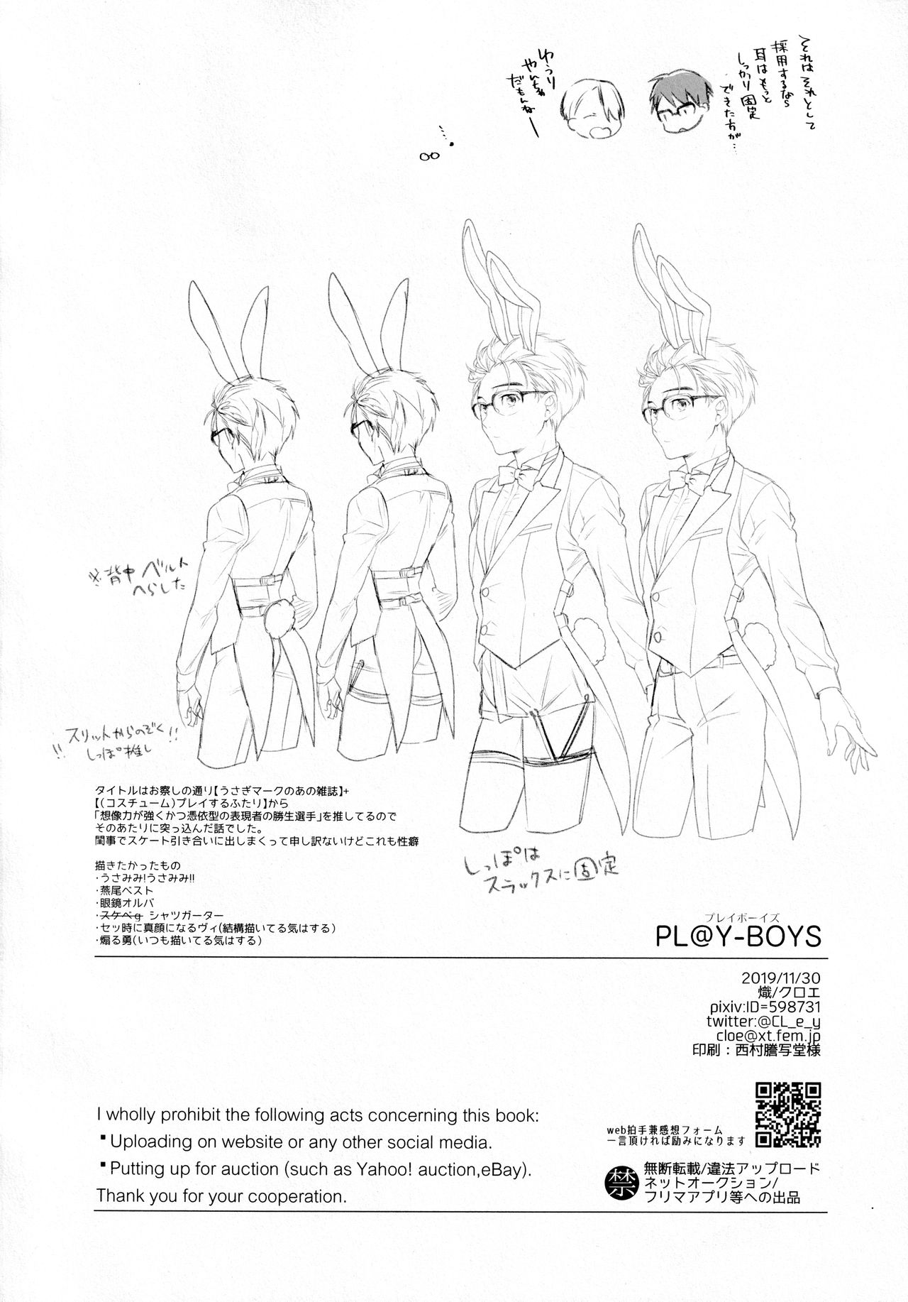 PL@Y-BOYS - Page 29