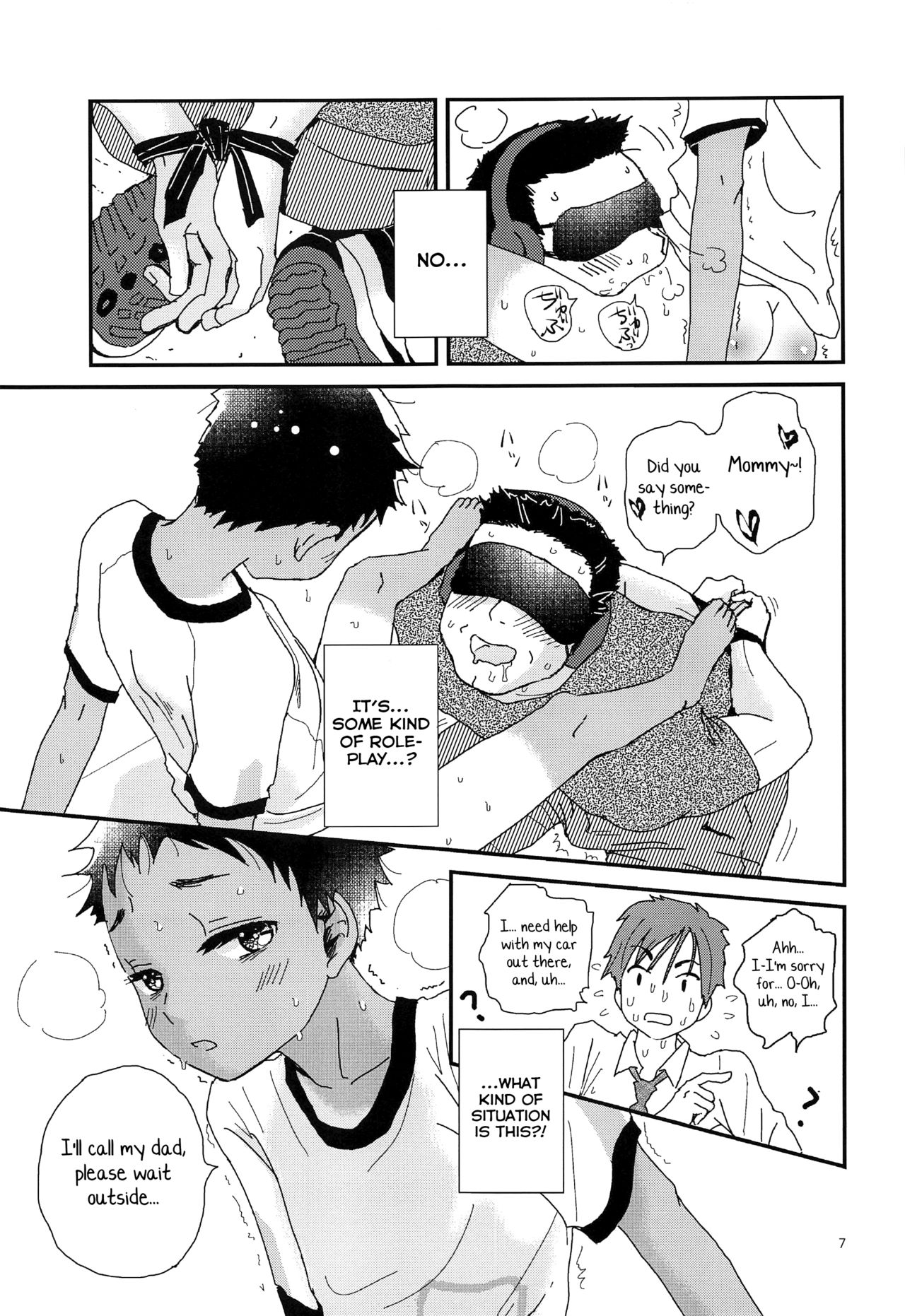 Chiku Shounen - Page 7
