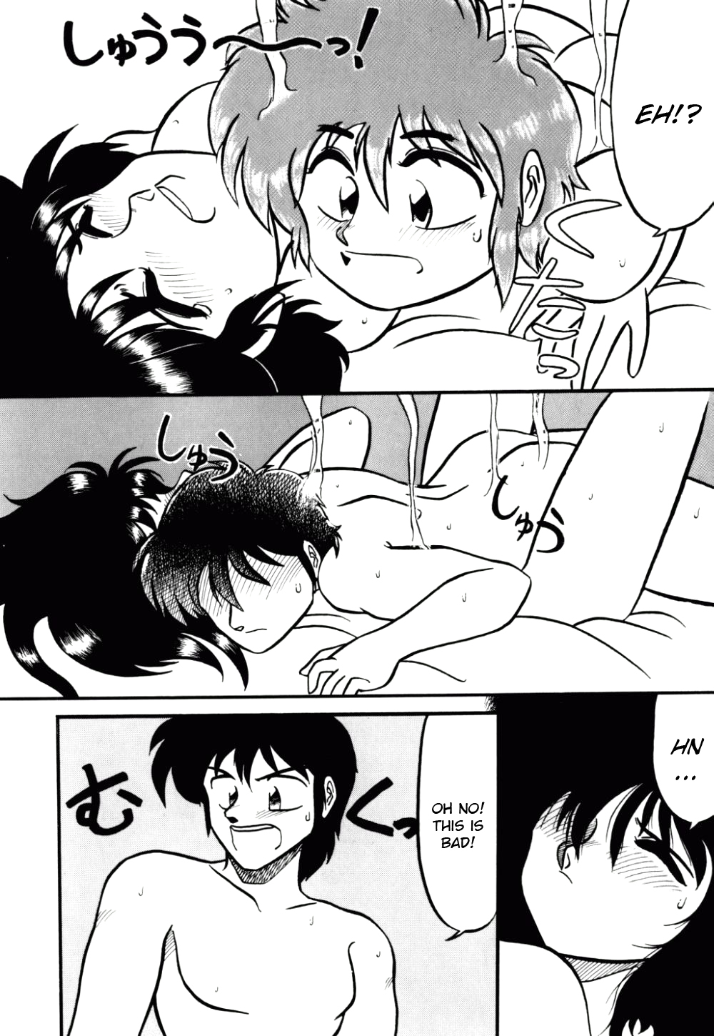 Dengeki Exchange Ch.1-2 - Page 34