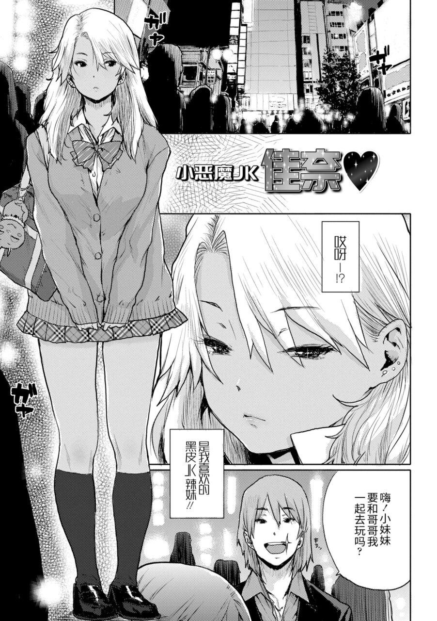 Chibikko H - Page 149