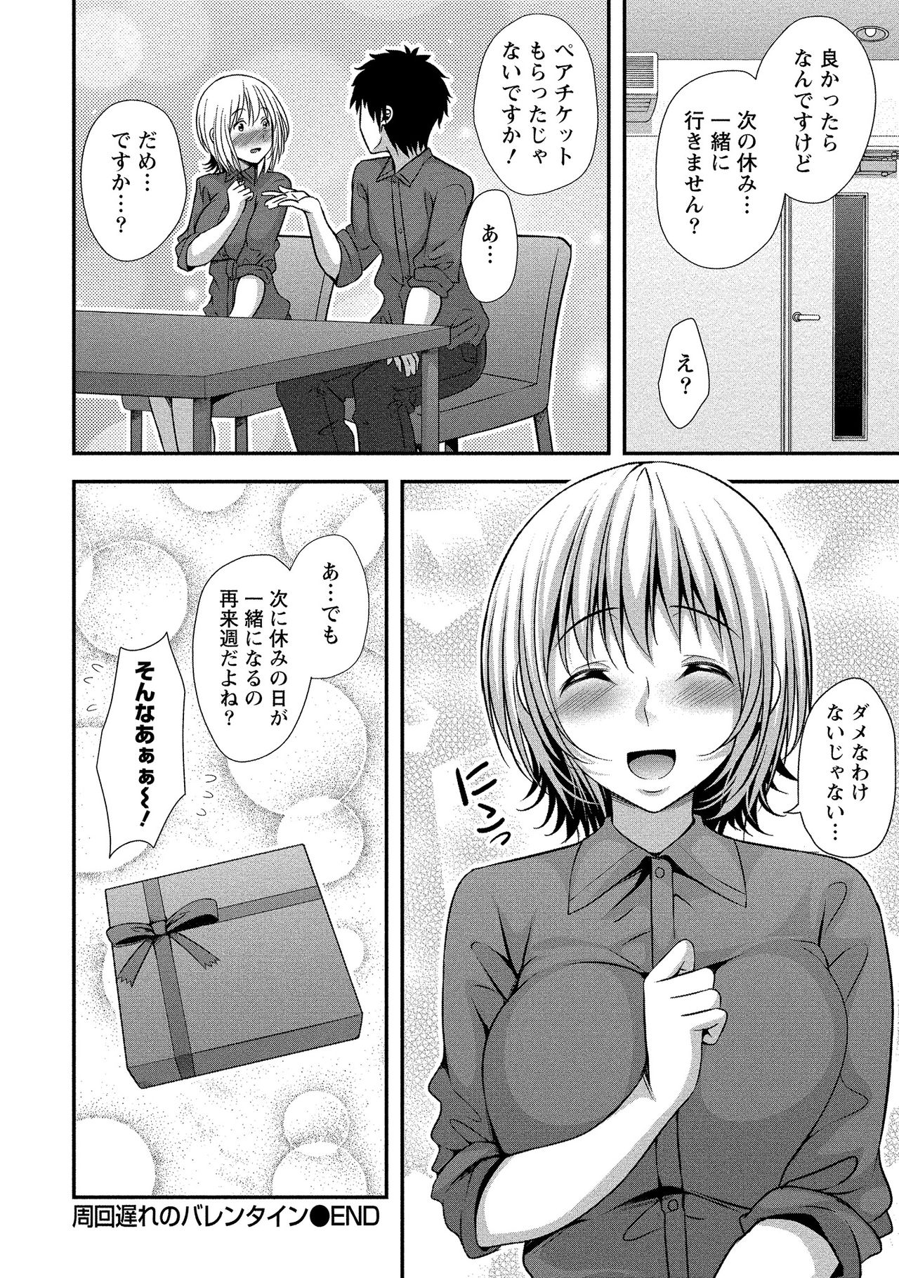 Harem new days - Page 129