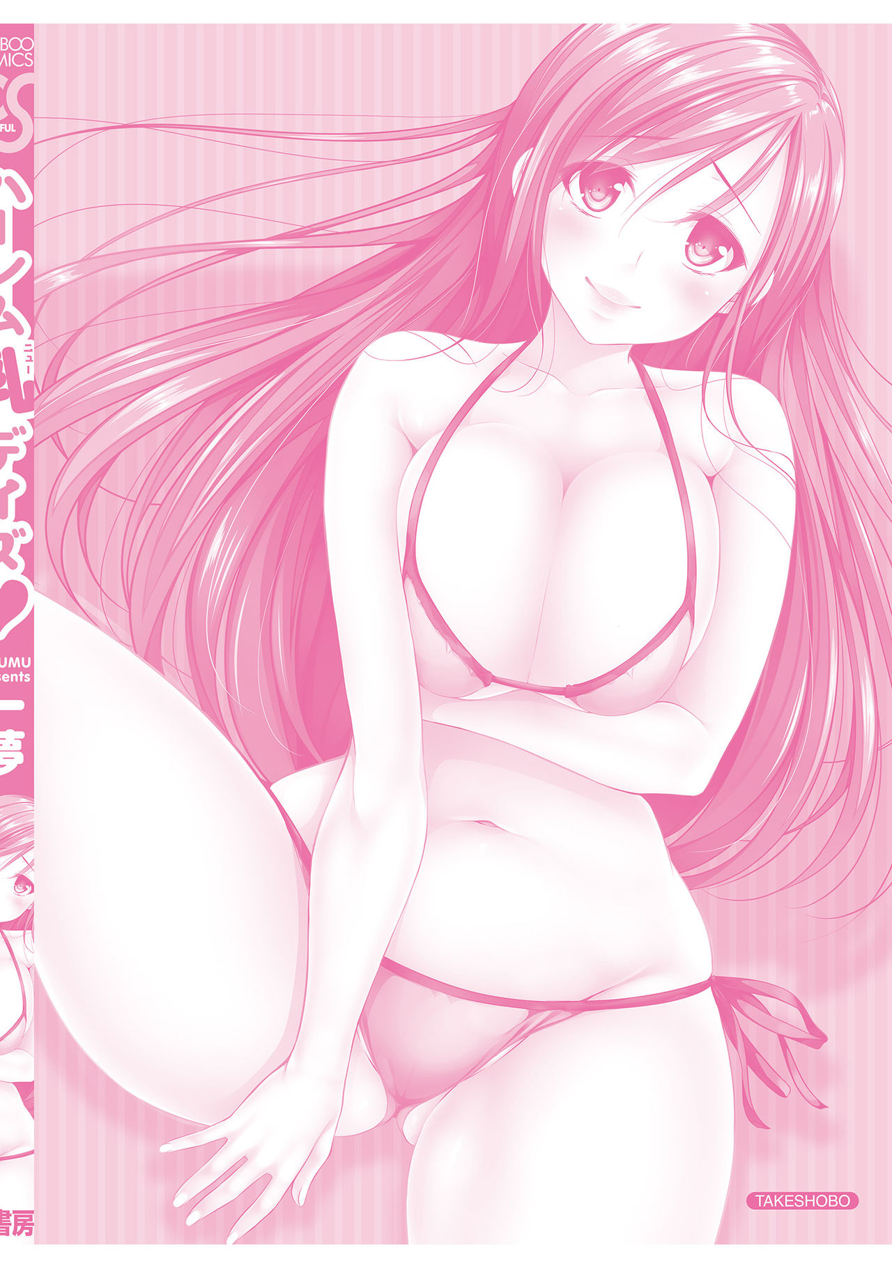 Harem new days - Page 131