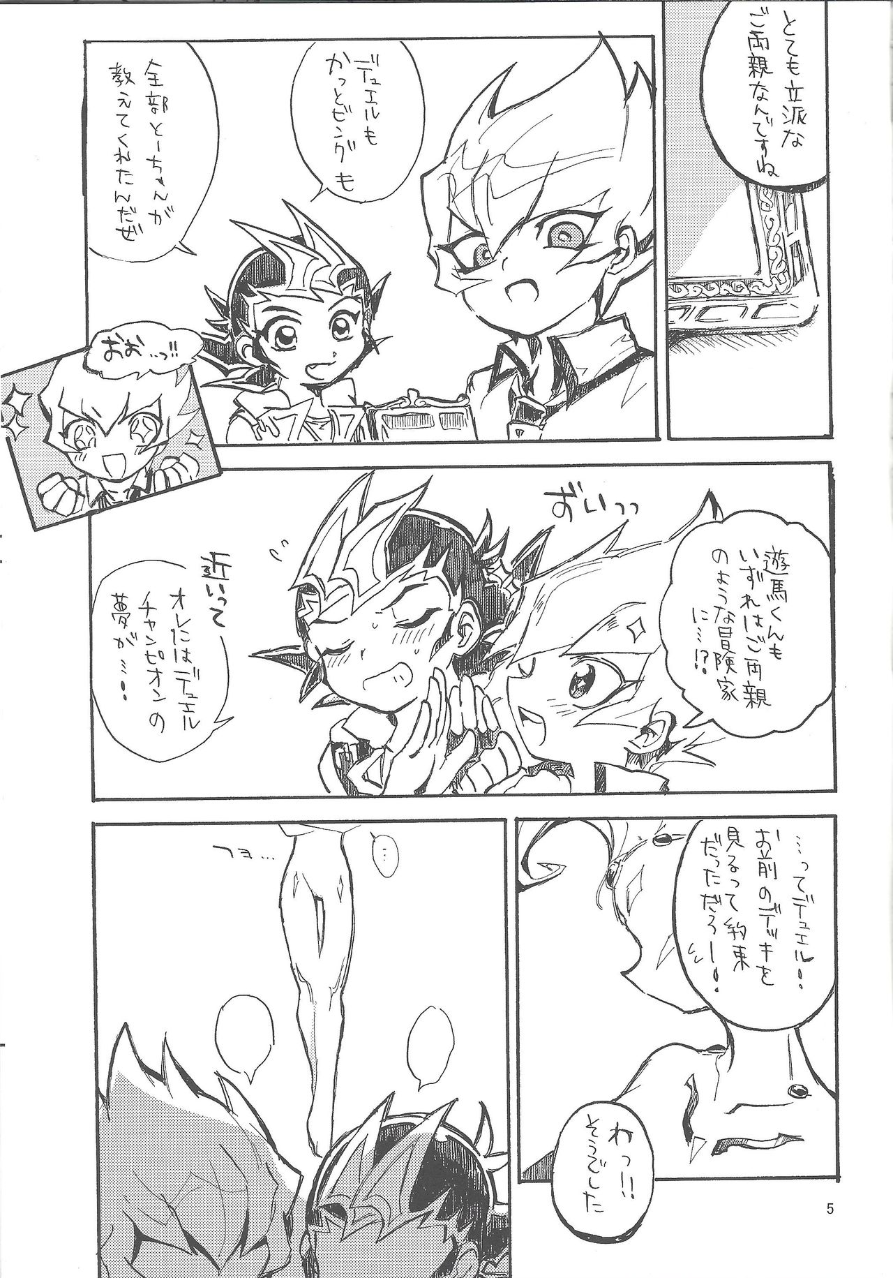 Mihitsu ni Koi. - Page 6