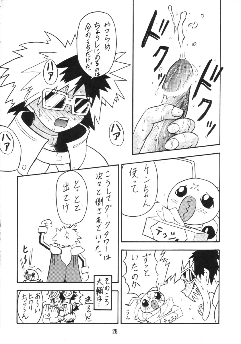 ZERO TWO - Page 27