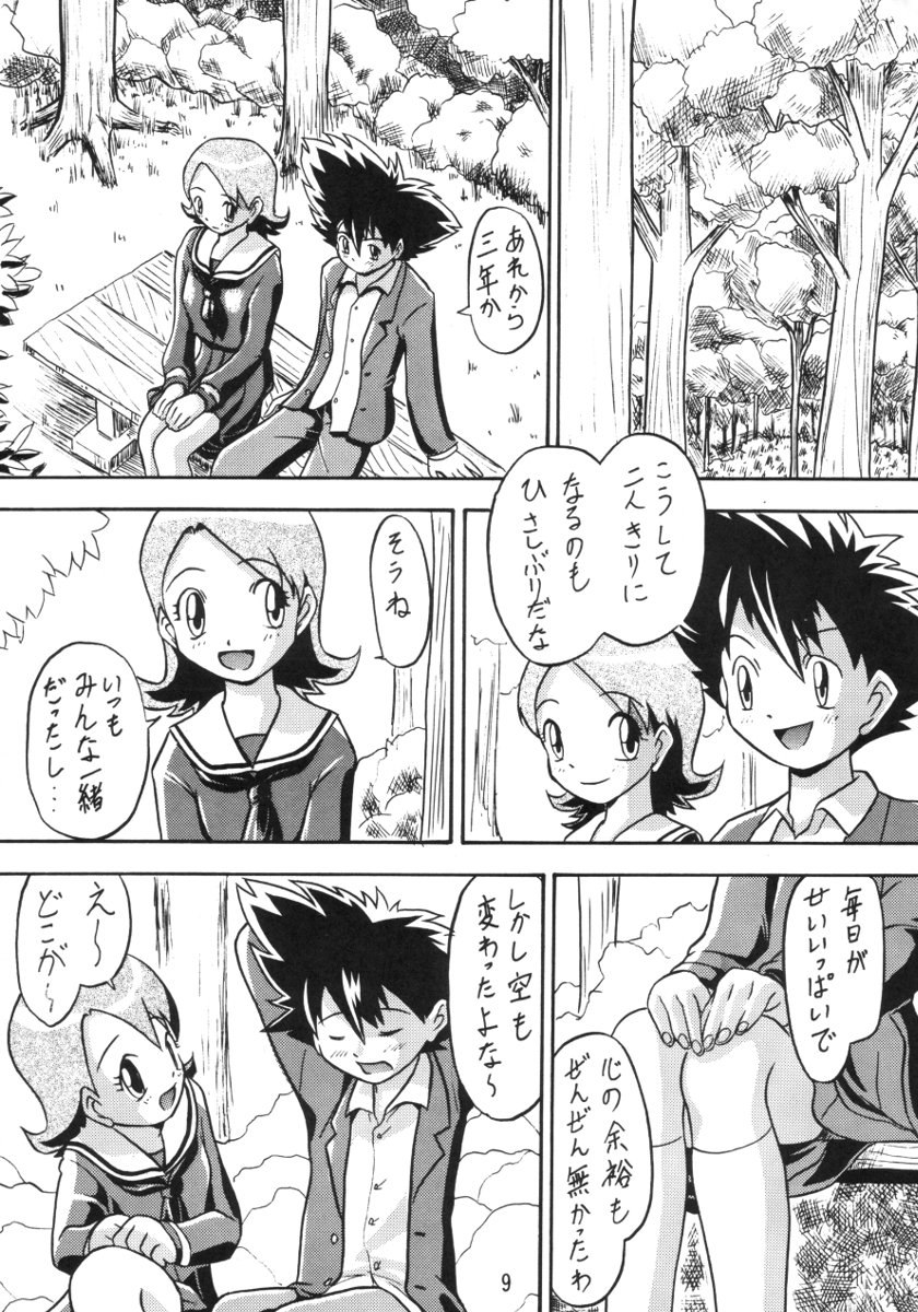 Preview page 8