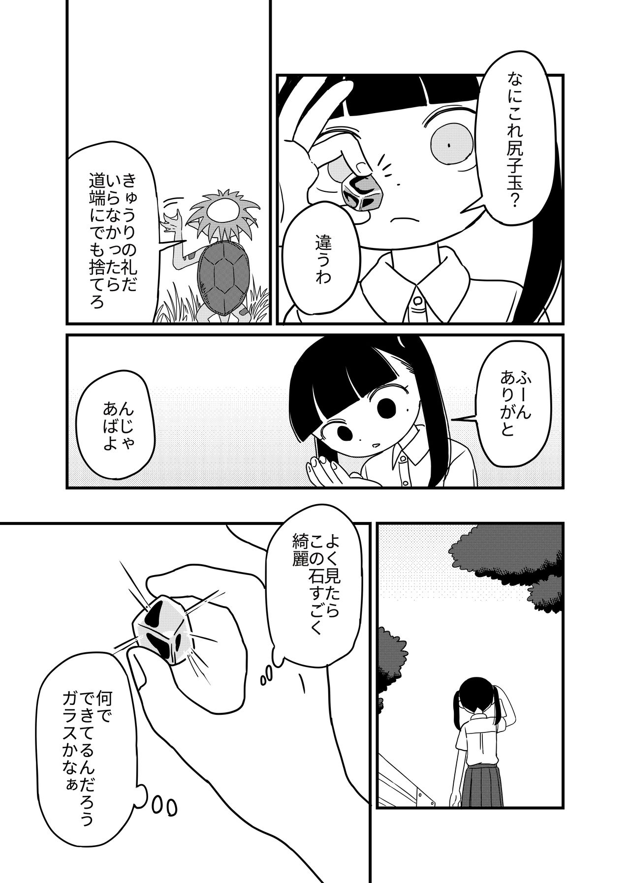 Hasu to kappa - Page 9