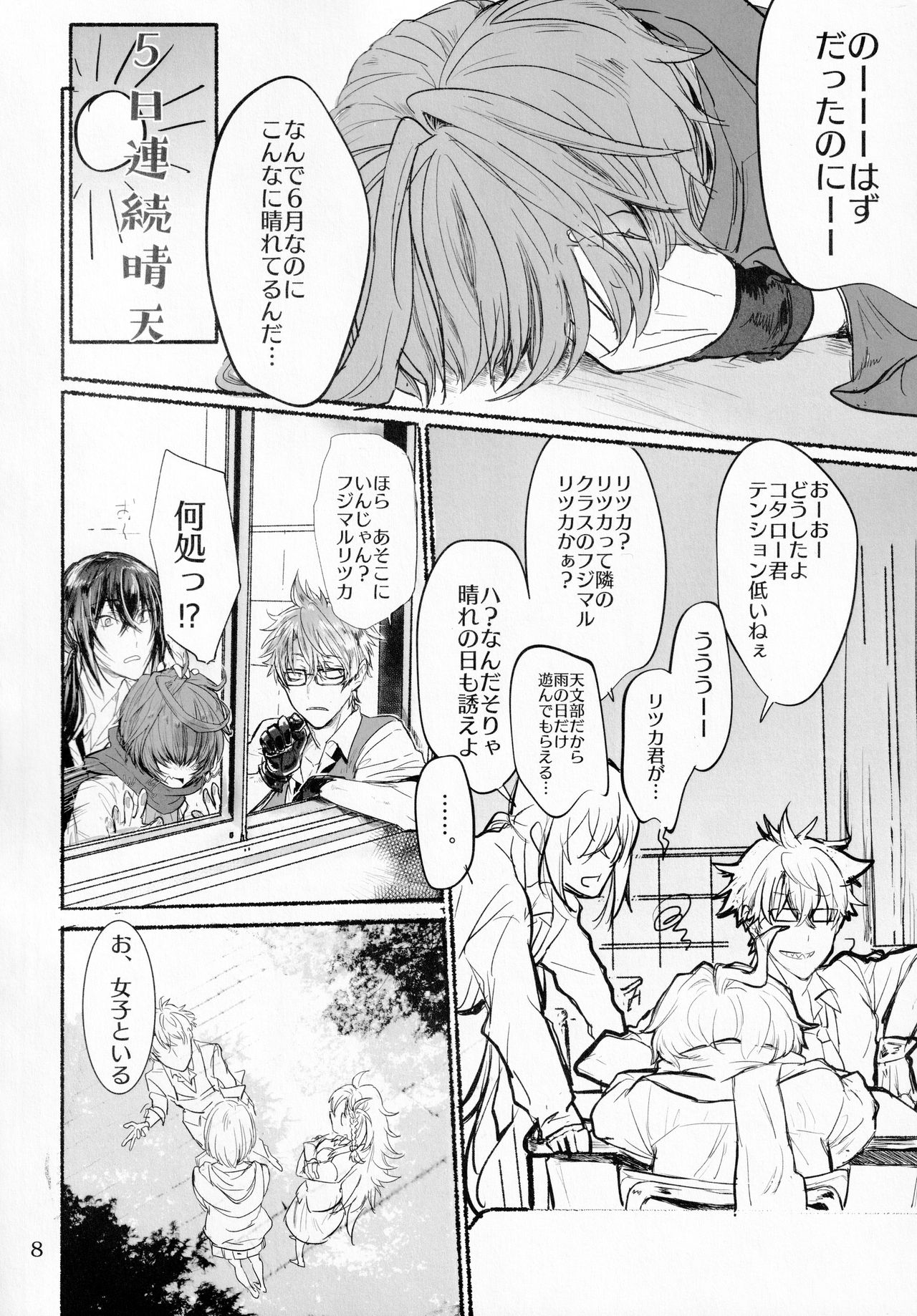 Preview page 7