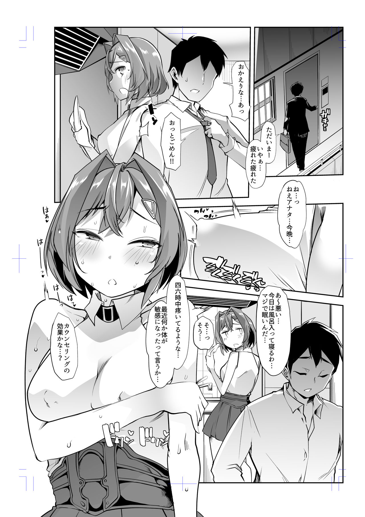 Ange Kanraku - Page 15