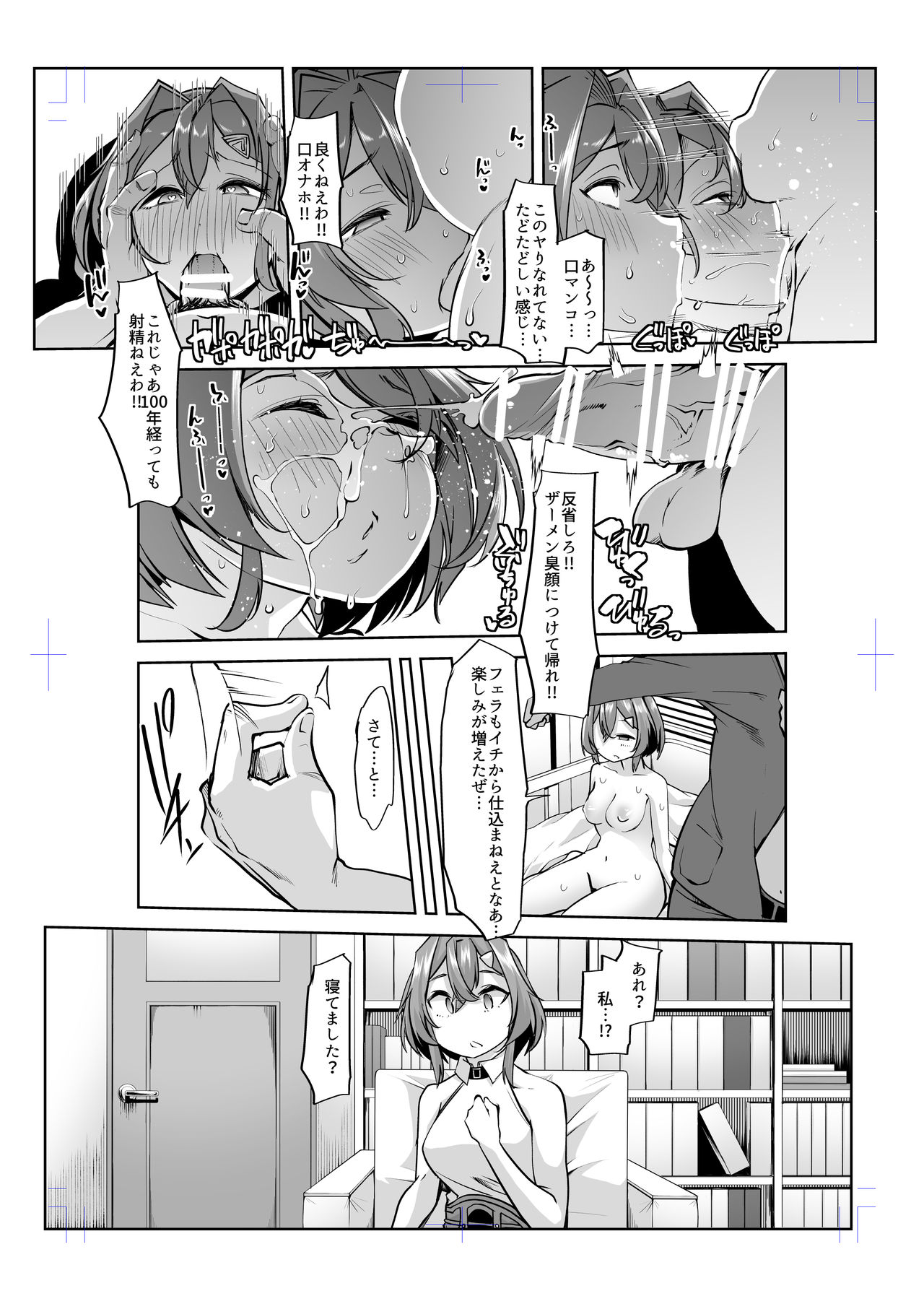 Ange Kanraku - Page 9