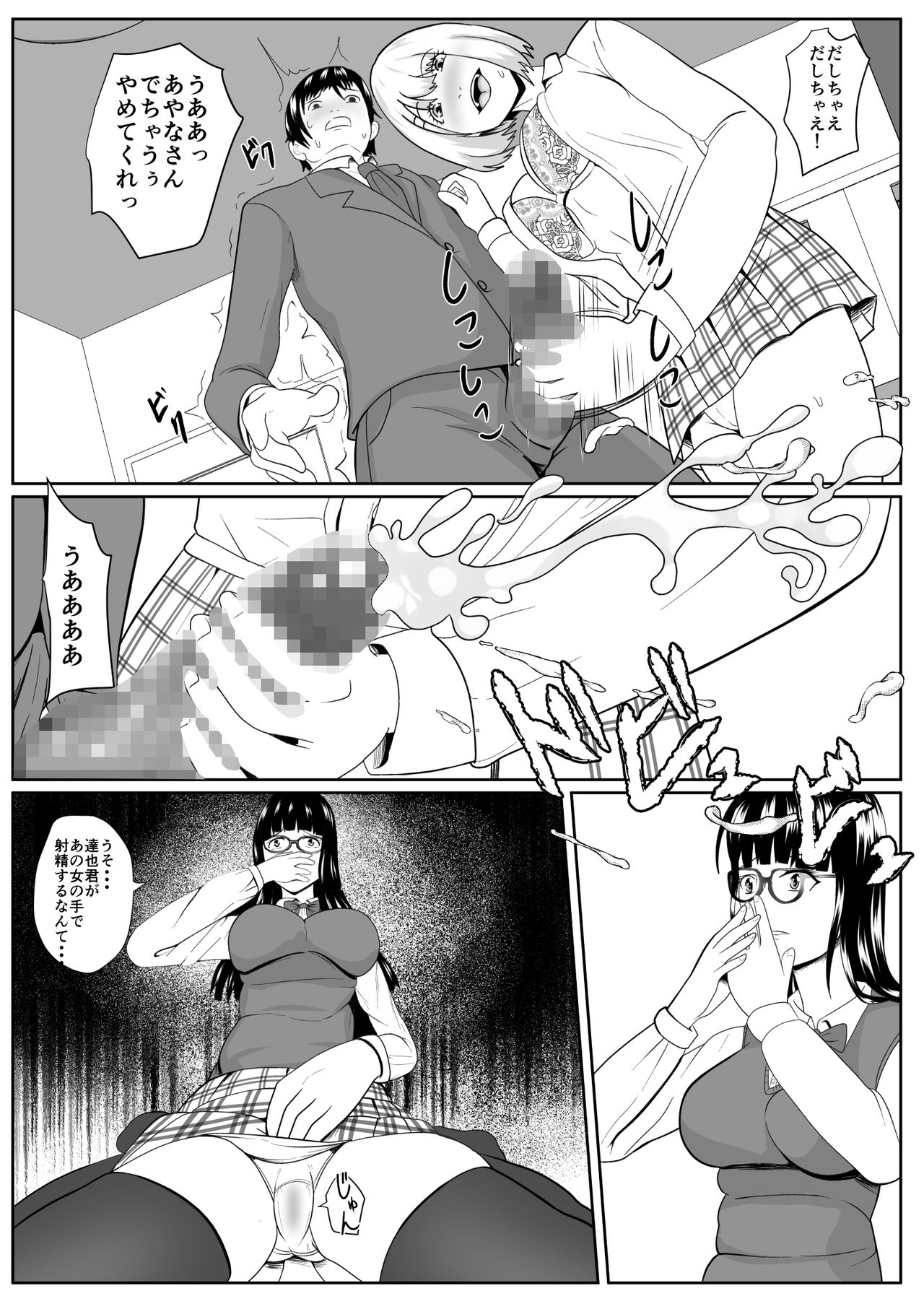 Sakasama - Page 22