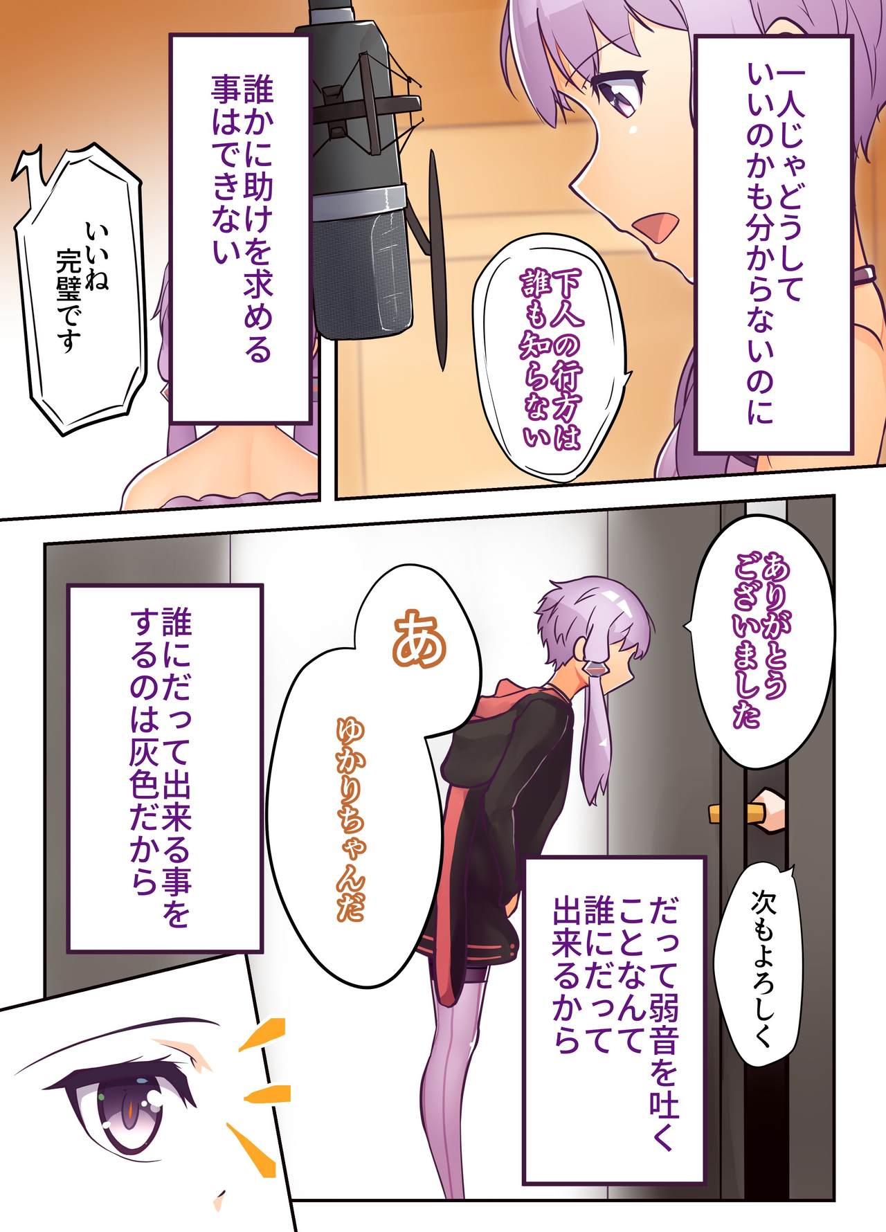 Himitsu - Page 16