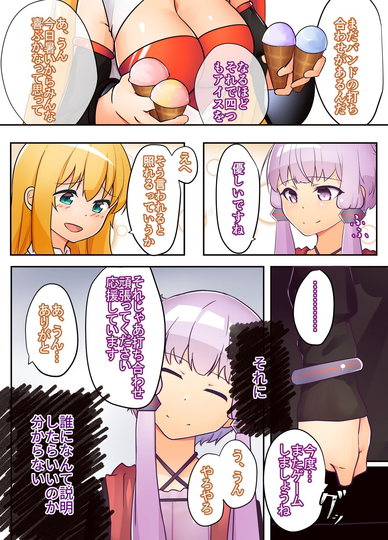 Himitsu - Page 18