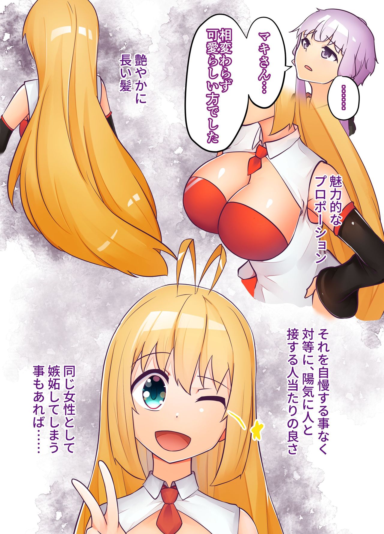 Himitsu - Page 21