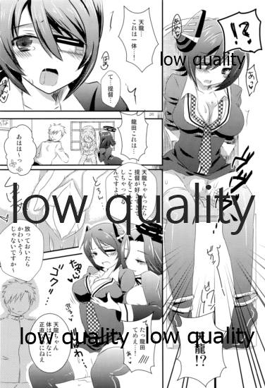 天龍田丼トリプル! ~私達またHになっちゃったみたい~ - Page 25