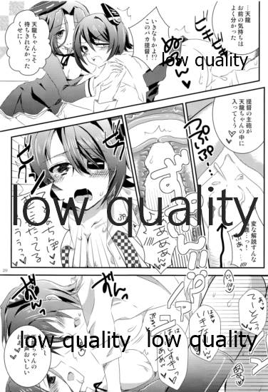 天龍田丼トリプル! ~私達またHになっちゃったみたい~ - Page 28