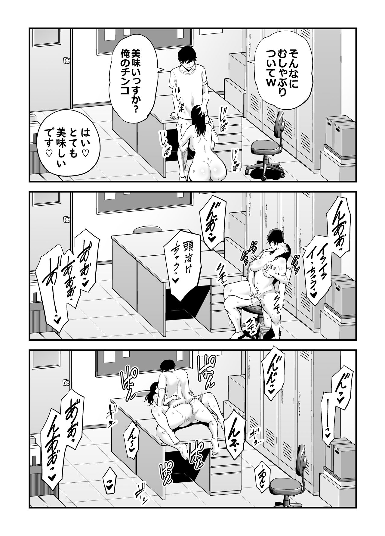 Seisozuma Netorare... - Page 115