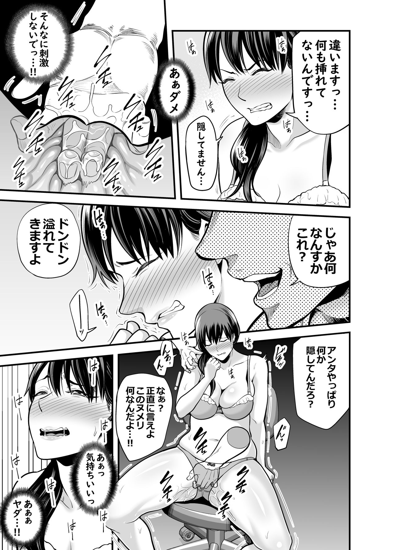 Seisozuma Netorare... - Page 28