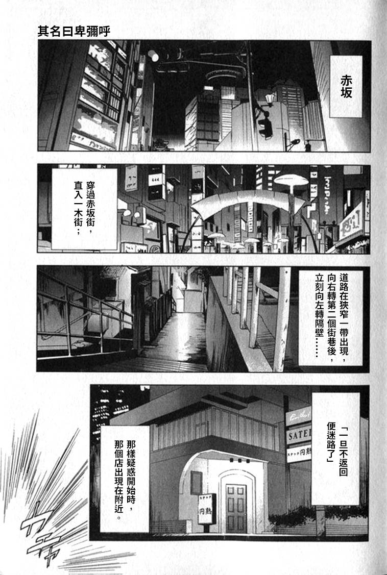 Sukedachi Himiko - Page 6