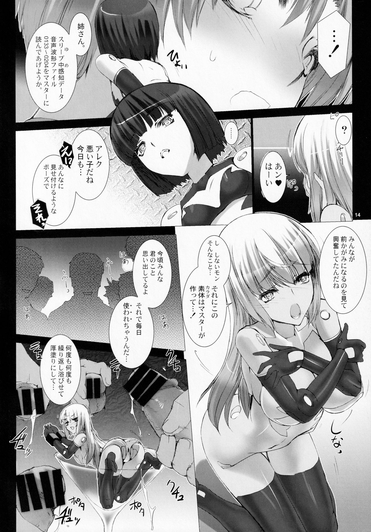 Agalmato-icon RE: - Page 15