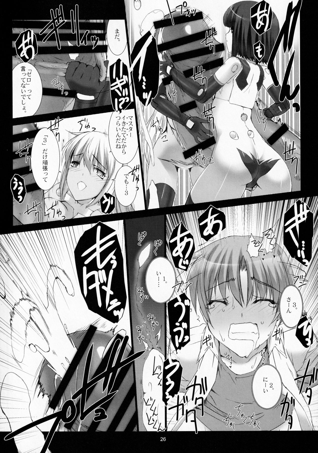Agalmato-icon RE: - Page 27