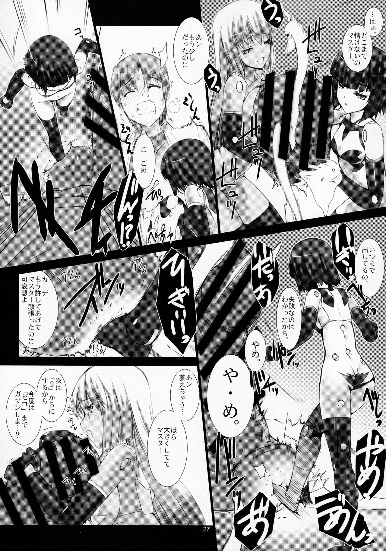 Agalmato-icon RE: - Page 28