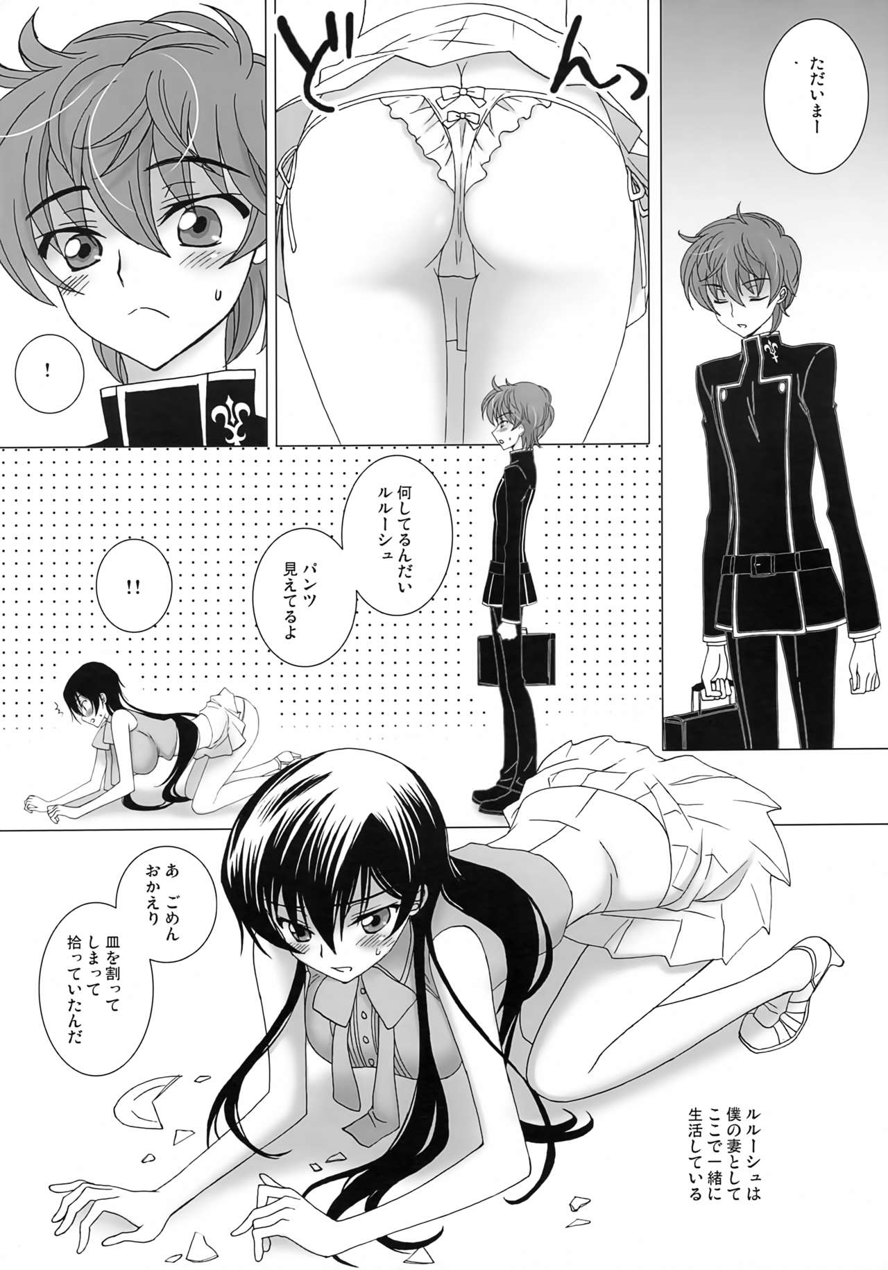 7 no Hanayome - Page 3