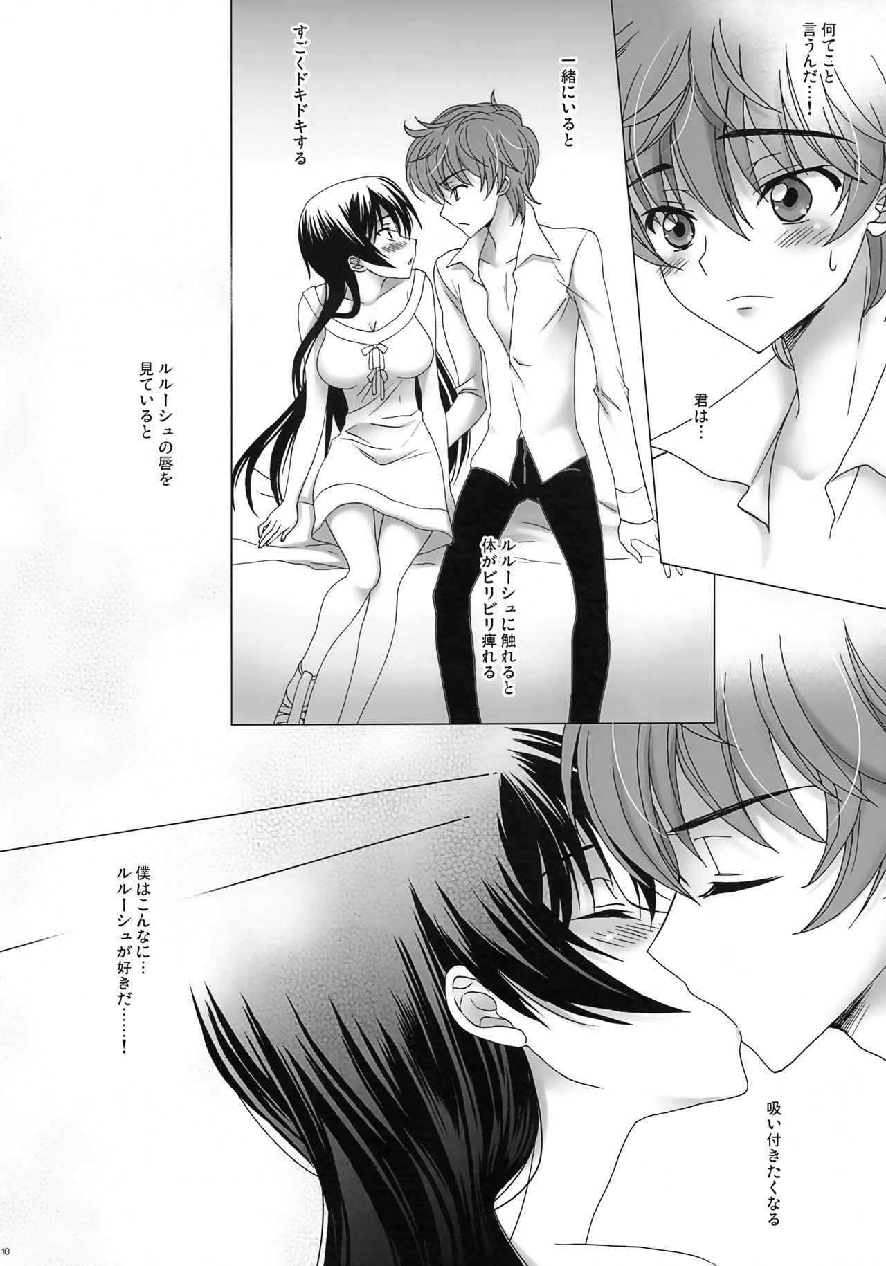 7 no Hanayome - Page 9